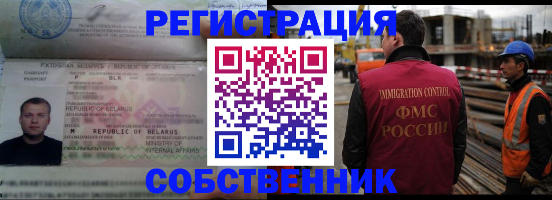 временная регистрация законно в ЕАО