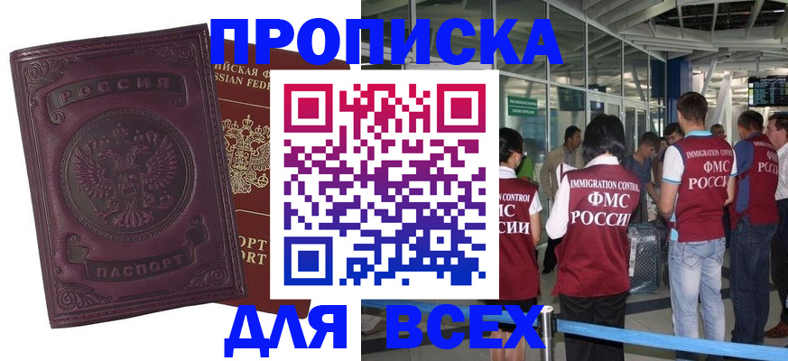 регистрация в ЕАО