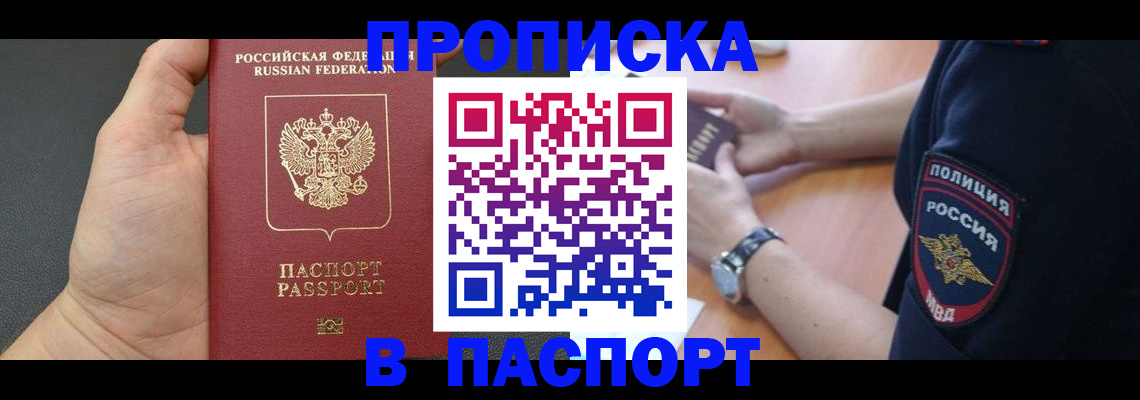 регистрация в ЕАО