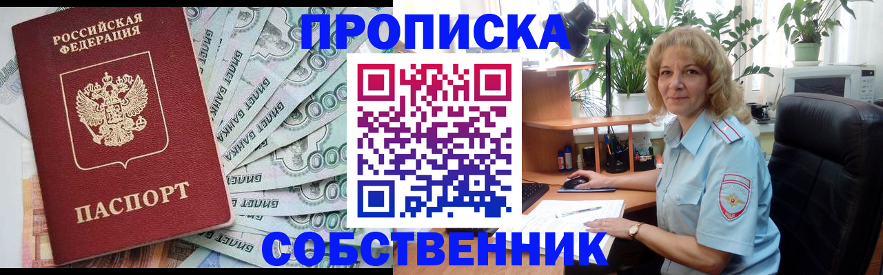 найти адрес прописки в ЕАО