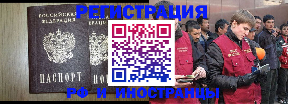 регистрация в ЕАО